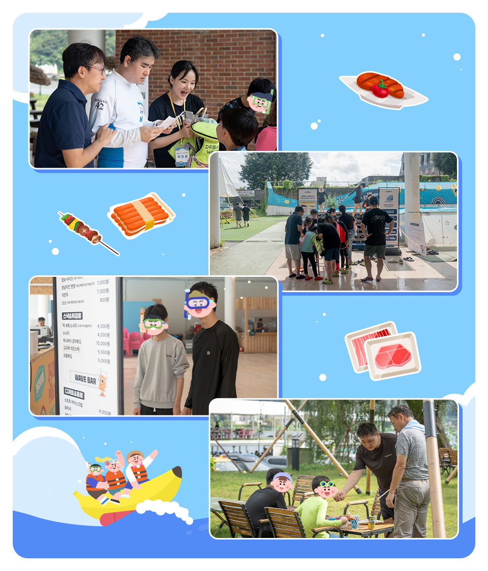 워터펀 캠크닉_이미지 06.png